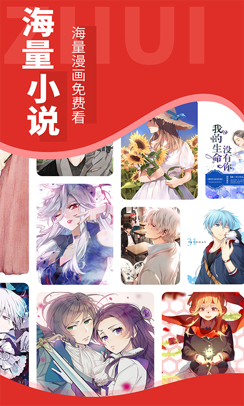追书大师漫画app  v1.0图2