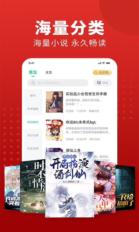 追书大师漫画app  v1.0图3