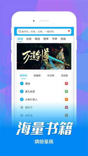 看书神器在线阅读  v1.0.0图3