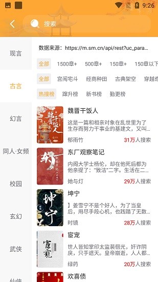 淘淘小说无广告  v1.0.48图2