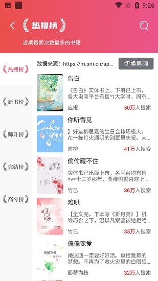 淘淘小说无广告  v1.0.48图1