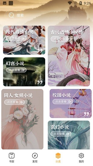 淘淘小说无广告  v1.0.48图3