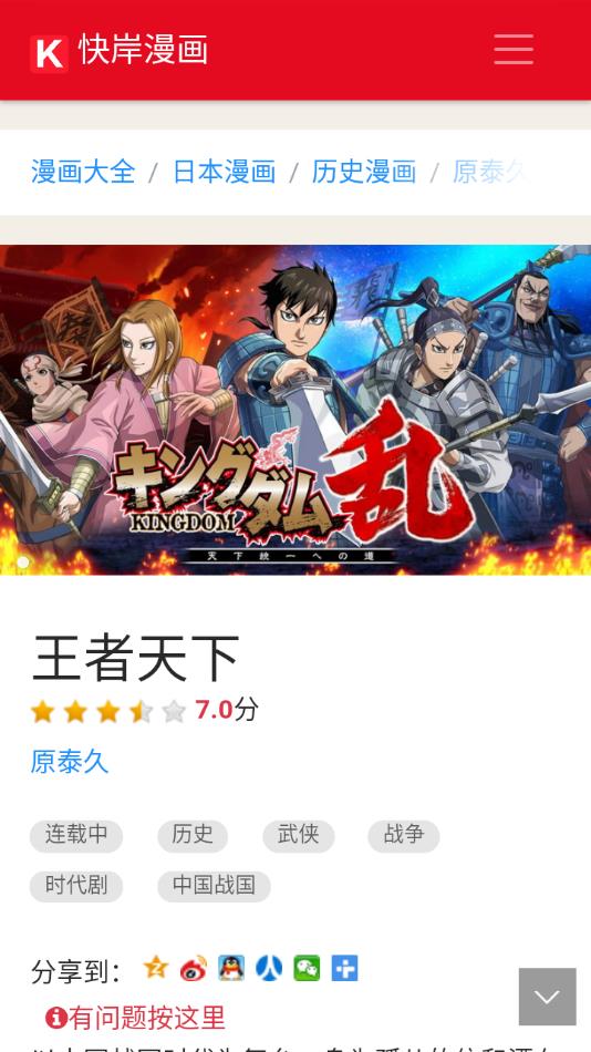 快岸漫画安卓版  v1.0图2