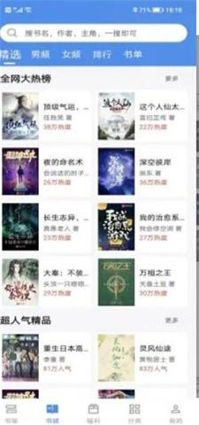 9x阅读器小说  v1.0图2