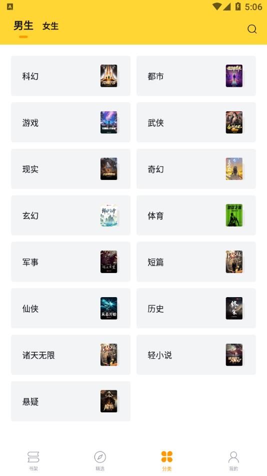 锤子小说纯净版  v1.0图3