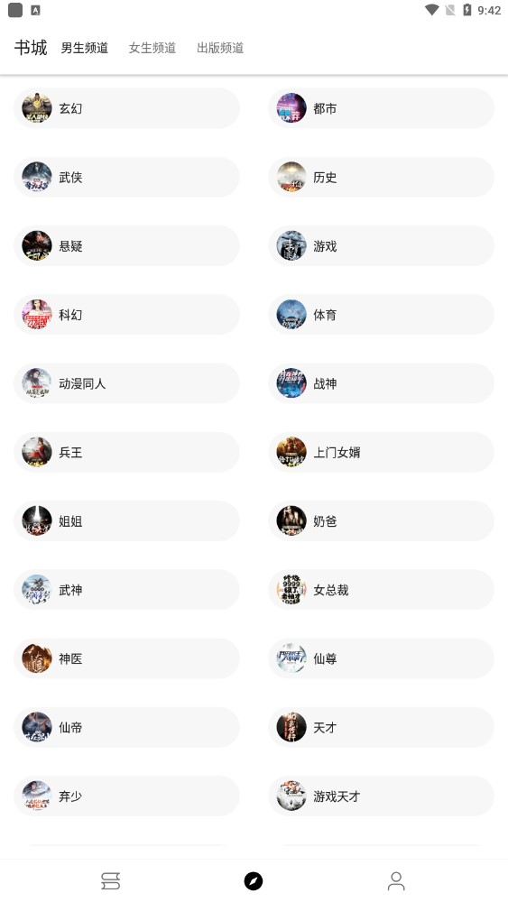 程序猿小说app  v1.0图2