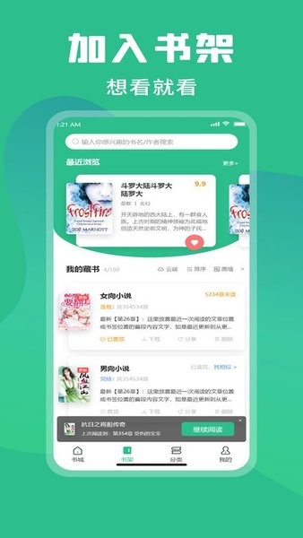 乐读小说最新版  v图1