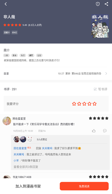 天天追书app  v1.0.5图2