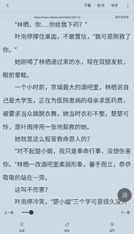天天追书app  v1.0.5图1