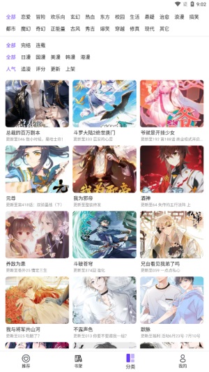 漫士多免费版  v1.0图2