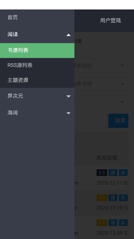 书源仓库3000书源  v1.0图6
