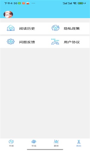 铭仑小说  v1.0.0图4