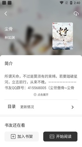 墨水阅读纯净版  v1.0图3