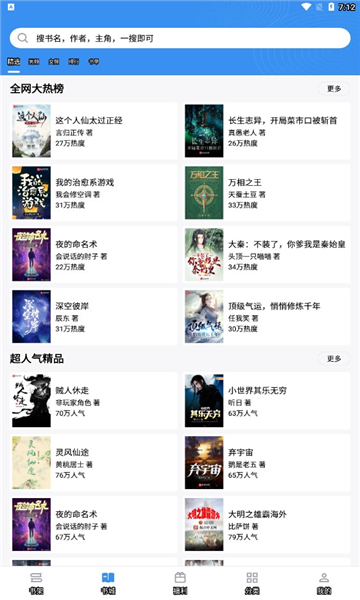 9x阅读器2023  v1.0图1