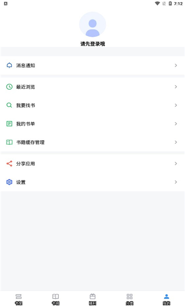 9x阅读器2023  v1.0图4