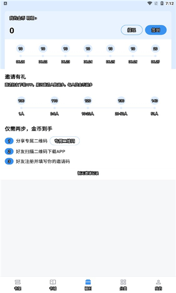 9x阅读器2023  v1.0图7