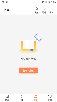 爪牙免费阅读app  v1.0图2