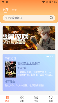 爪牙免费阅读app  v1.0图3