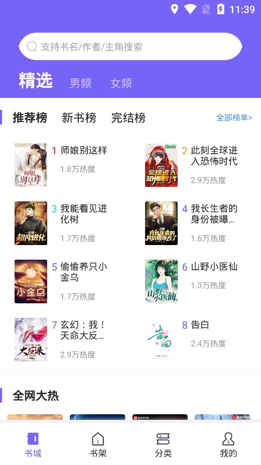 爱阅小说app免费  v2.6.2图3