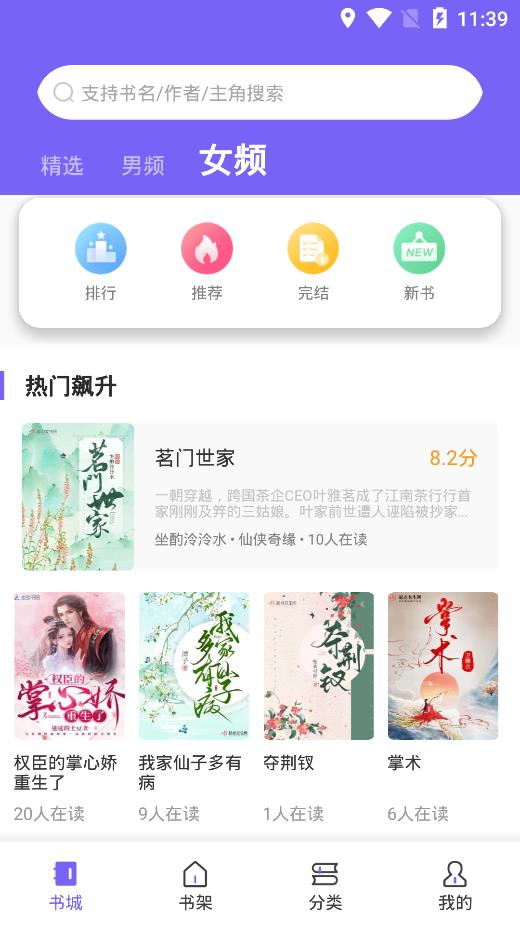 爱阅小说app免费  v2.6.2图6