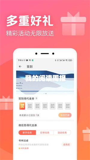 书神小说阅读器手机版  v5.0.0图2