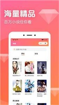 书神小说阅读器手机版  v5.0.0图5