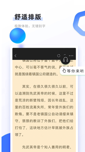 书客免费阅读小说  v1.0.0图4