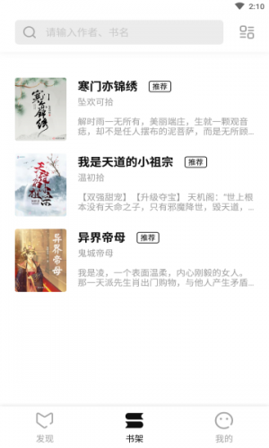 随梦小说无广告  v1.2.0图3
