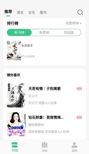 随梦小说无广告  v1.2.0图1