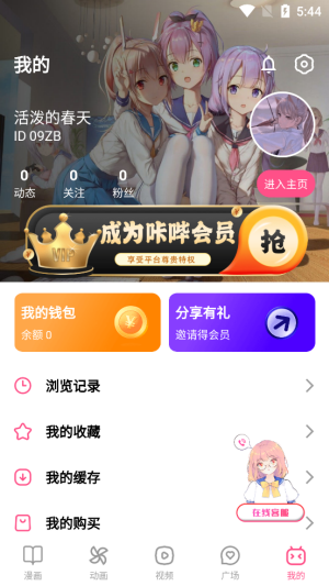 抖阴漫画完整版  v1.0.2图1