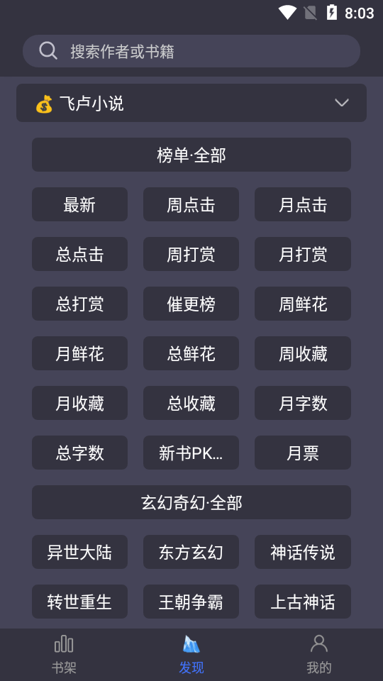 冰川小说1.2.8  v1.2.8图2