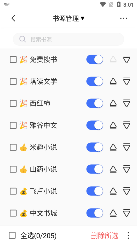 冰川小说1.2.8  v1.2.8图1