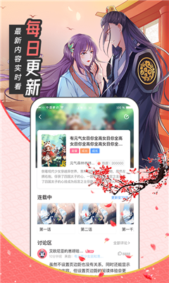 大咖漫画  v6.6.0图3