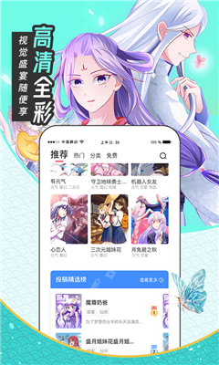 大咖漫画  v6.6.0图1