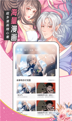 大咖漫画  v6.6.0图2