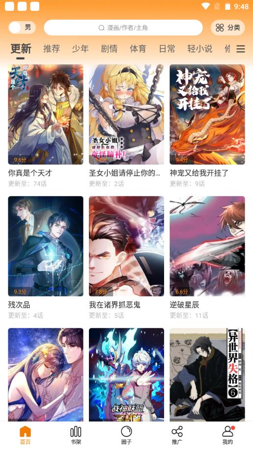 比熊漫画免费  v2.3.3图3