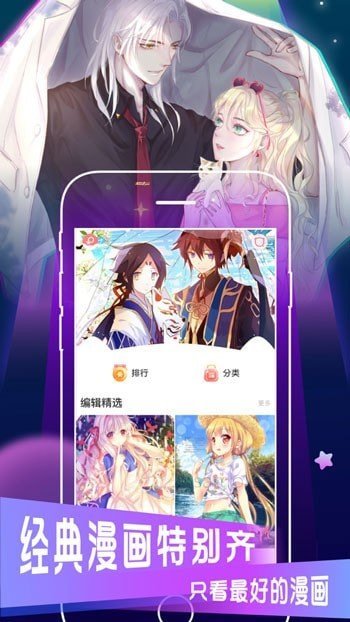 ACG爱动漫  v7.2图3