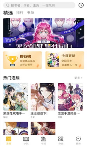皮哈漫画  v1.0.4图1