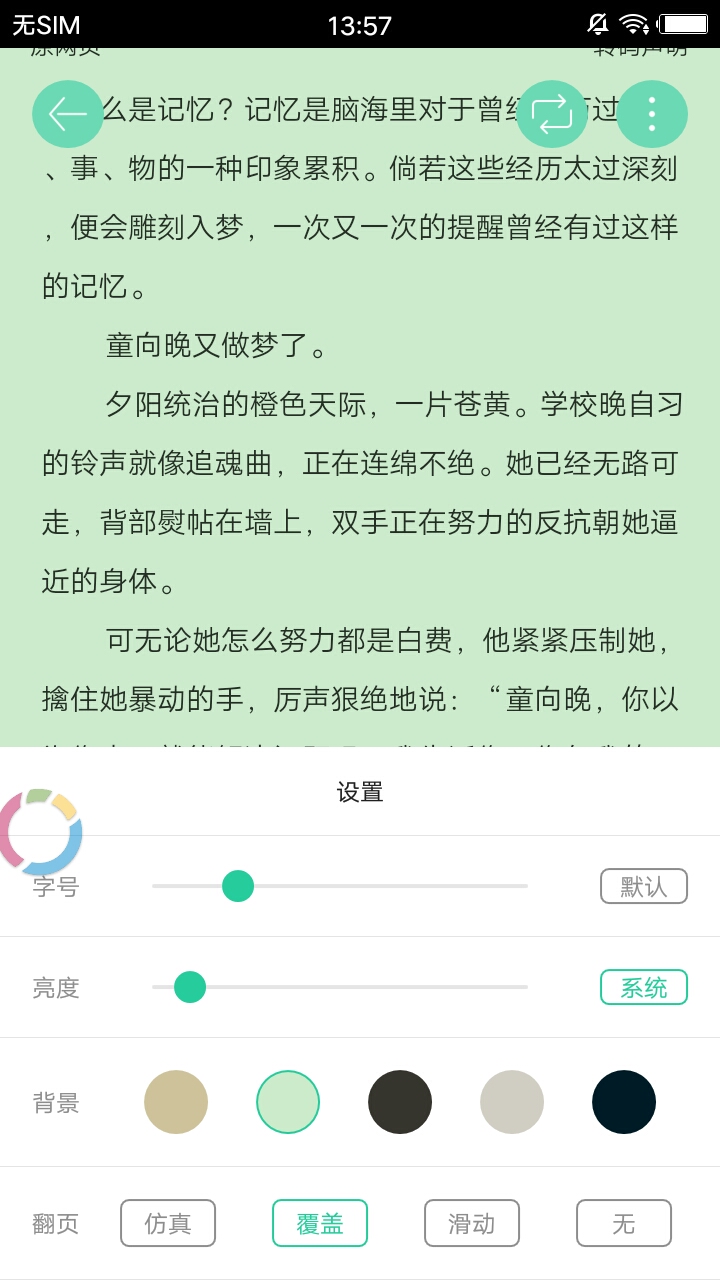 十八书屋  v4.00.01图1
