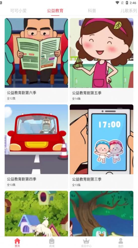 漫呦呦  v1.0.7图3