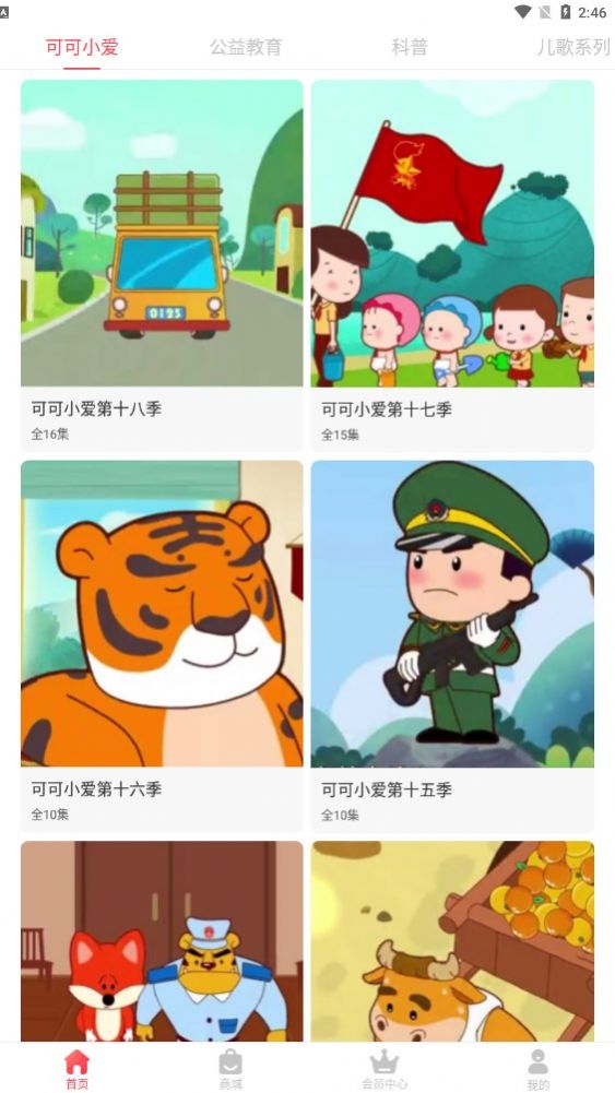 漫呦呦  v1.0.7图2