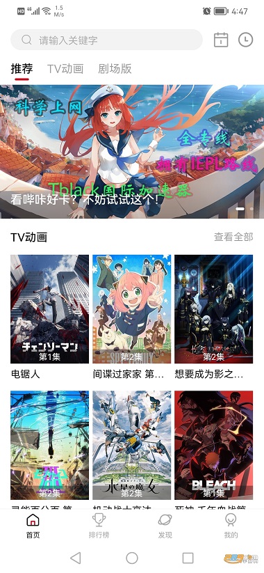 次元城动漫app  v2.3.1图2