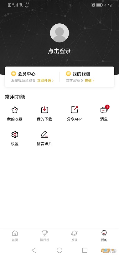 次元城动漫app  v2.3.1图3