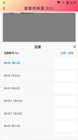 西西漫画  v1.2.5图2