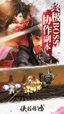 侠影惊鸿  v1.4.4676图2