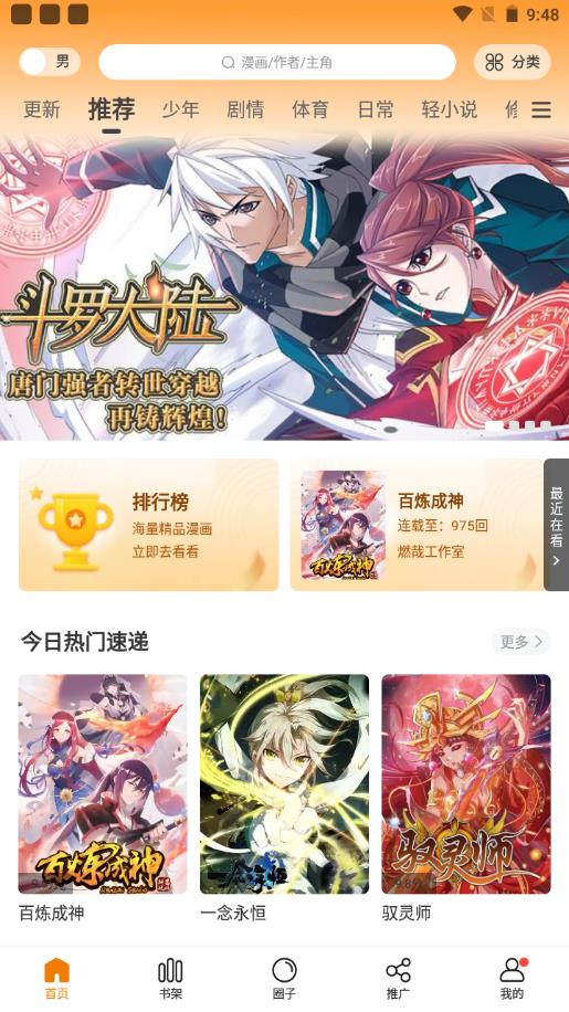 比熊漫画免费