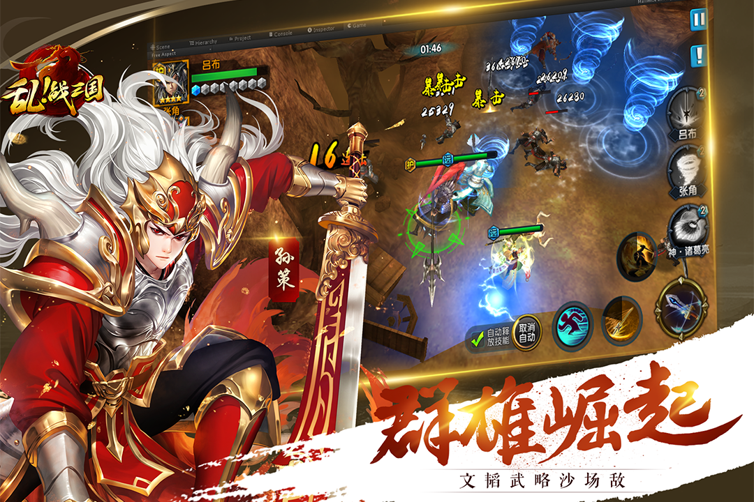 乱战三国vivo版  v1.0.2图4