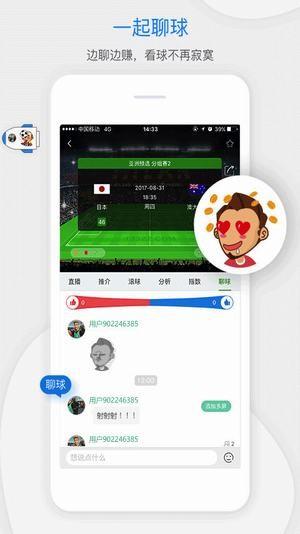 i66i体育  v1.4.0图2