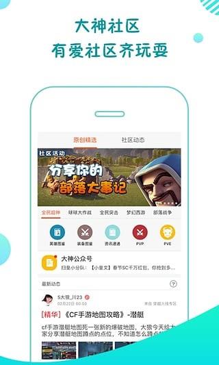 大神互动  v2.7.7图2