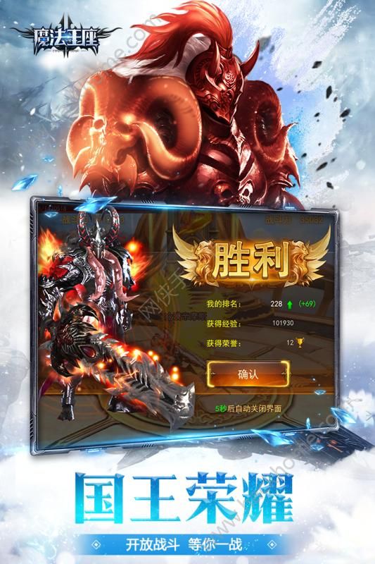 魔法王座手游果盘版  v3.3图4